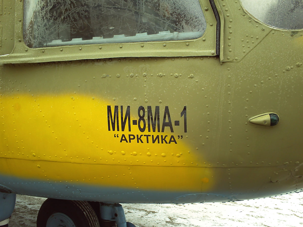 Mi-8MA-1   45 yellow